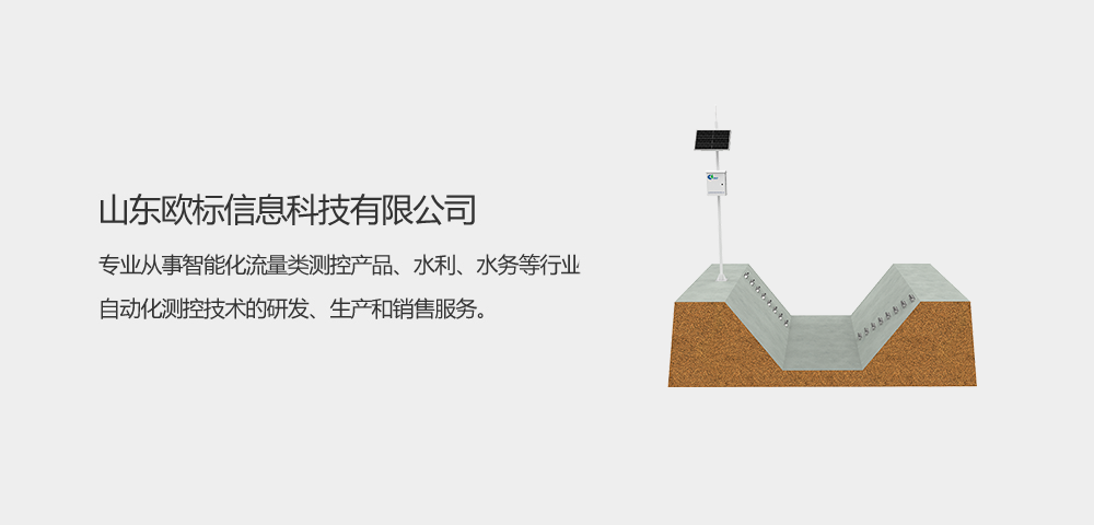 開放式流量計.png